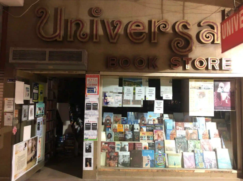 Universal book shop